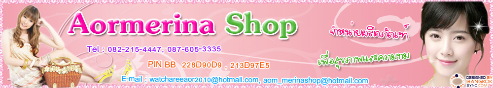 aormerinashop
